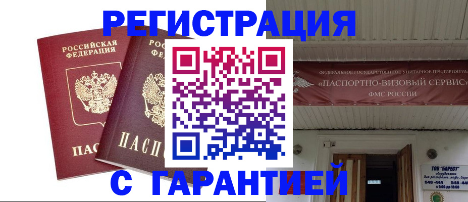 миграционный учет в Владимирской области